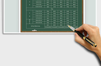 2021年黑板風初中課程表