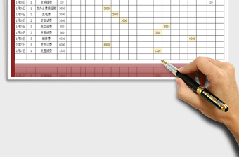 2021年收入費用支出明細(xì)表