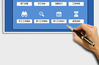 2021年工資管理系統(tǒng)（考勤統(tǒng)計，工資查詢）