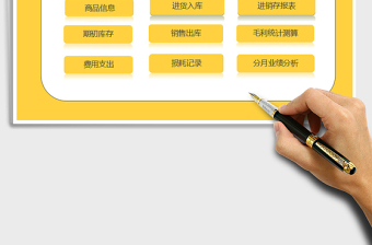 2021年進銷存統(tǒng)計系統(tǒng)
