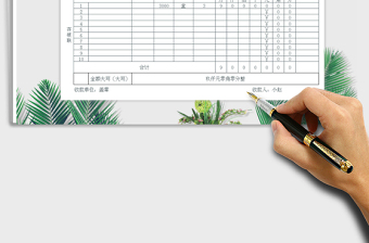 2021年收款收據(jù)表+公式計算+財務(wù)收據(jù)