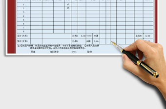 2021年送貨單（含成本記錄及公式計算）