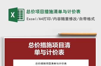 2022关于贯彻落实一把手和领导班子监督的措施清单要求