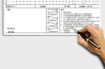 2021年門窗制作客戶訂貨確認(rèn)單