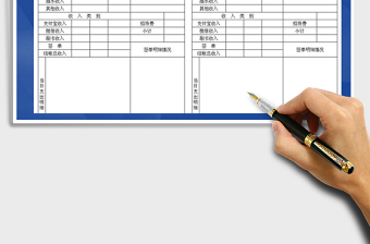 2021年?duì)I業(yè)額日?qǐng)?bào)表（收支表）