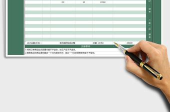 2021年銷售明細(xì)表-打印模板