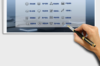 2021年進銷存管理系統-蘋果電腦通用