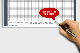 2021年公司通用考勤記錄表