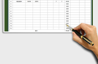 2021年采購明細表（采購管理）