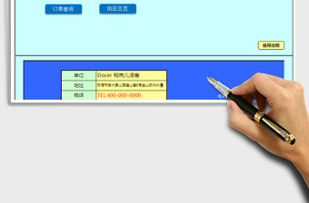 2021年采購管理系統