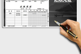 2021年會計(jì)記賬憑證，財(cái)務(wù)報(bào)表(打印版)