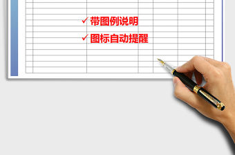 2021年工作計劃表計劃安排