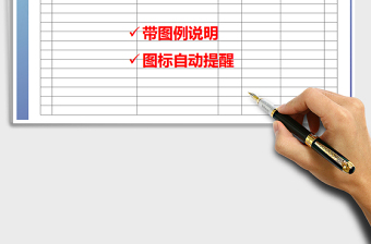 2021年工作計(jì)劃表計(jì)劃安排