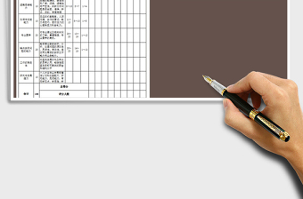 2021年綜合素質(zhì)面試評分表模版