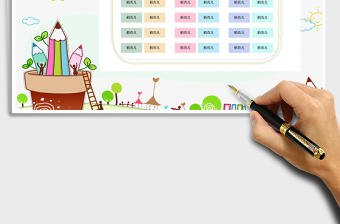 2021年新學(xué)期學(xué)生座位安排表