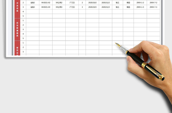 2021年職業(yè)衛(wèi)生防護(hù)設(shè)施登記臺帳