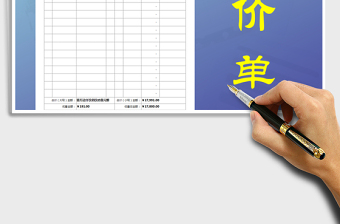 2021年報價單