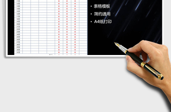 2021年每日销售数据统计表