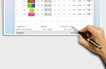 2021年產(chǎn)品加工對賬收據(jù)單免費下載