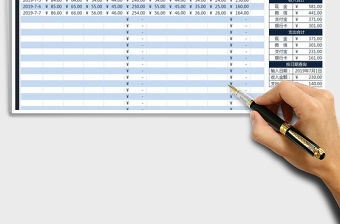2021年收入支出記賬表(多功能計(jì)算查詢)
