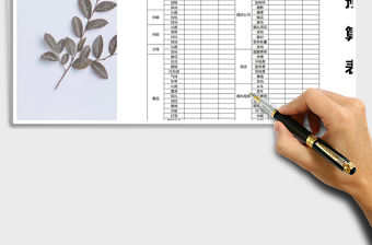 2021年備婚清單婚禮籌備預算表