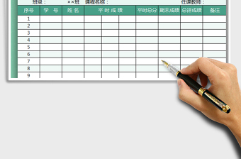2021年學生成績表