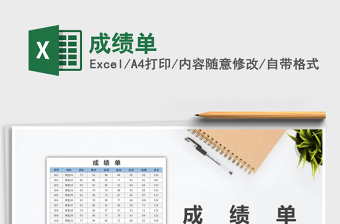 2021年成績(jī)單