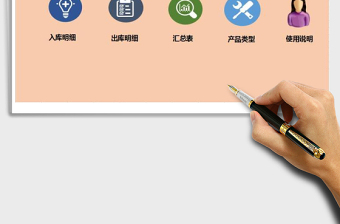 2021年產(chǎn)品進(jìn)銷存系統(tǒng)