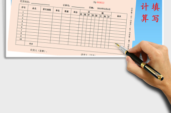 2021年出入庫（自動填寫、計算）