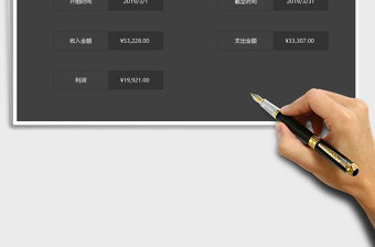 2021年收支及利潤管理查詢系統(tǒng)