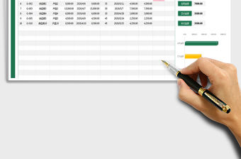 2021年應付賬款明細表（查詢明細）