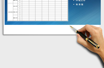 2021年月度工作計(jì)劃表