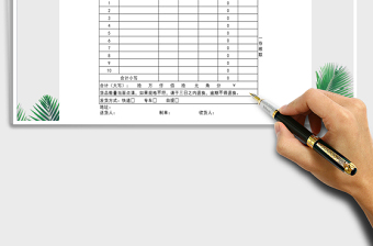 2021年送貨單