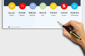 2021年培訓學校管理系統(tǒng)