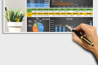 2021年家庭理財(cái)年度收支報(bào)表