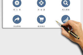 2021年財(cái)務(wù)記賬管理（財(cái)務(wù)記賬）