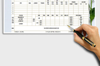 2021年公司-生產(chǎn)日?qǐng)?bào)表