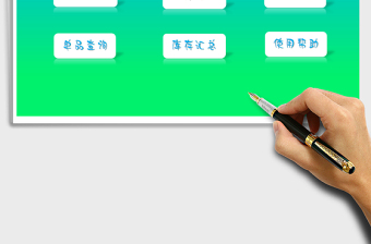 2021年倉(cāng)庫進(jìn)銷庫存管理系統(tǒng)