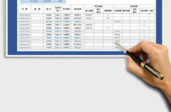 2021年收支表-多種查詢