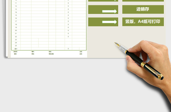 2021年出庫(kù)明細(xì)表