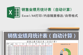 2022汽修厂接待员电脑月统计表格