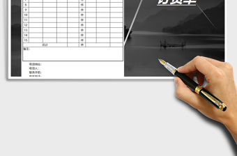 2021年采購訂貨單-報價單格式