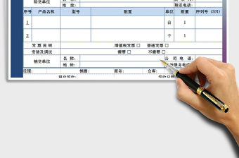 2021年公司送貨單模板