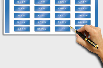 2021年財(cái)務(wù)進(jìn)銷(xiāo)存管理系統(tǒng)-帶財(cái)務(wù)