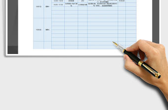 2021年國慶旅游行程安排表