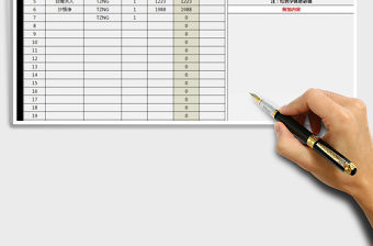 2021年商品報價單