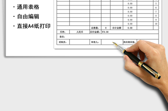 2021年采購(gòu)訂購(gòu)單