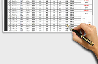 2021年財(cái)務(wù)收支日記賬單（自動(dòng)計(jì)算）