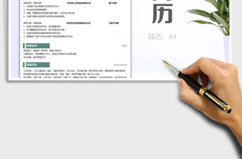 2021年客戶經(jīng)理求職簡歷模板