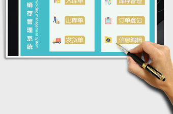 2021年供銷(xiāo)存管理系統(tǒng)